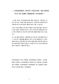 중국산동항공(주) 스튜어디스-지상근무요원  직원 신입사원 자소서 작성 성공패턴 기출면접시험  입사시험경향