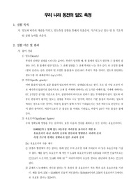 [일반화학실험] 우리 나라 동전의 밀도 측정