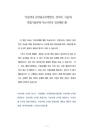 덕성여대 교직원(교무행정직, 관리직, 기술직) 면접기출문제 자소서작성 성공패턴