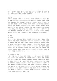 유아수학교육의 내용인 수개념, 기하, 측정, 규칙성, 자료분석 중 하나의 개념을 선택하여 관련 활동계획안을 작성하시오(규칙성)
