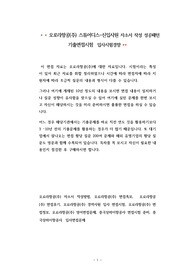 오로라항공(주) 스튜어디스-신입사원 자소서 작성 성공패턴 기출면접시험  입사시험경향