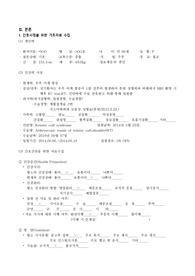 성인간호학 RC tear case studty(사례연구)