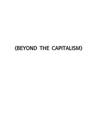 Beyond the Capitalism 독후감