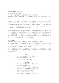 지이장커, 스틸라이프, 그밖의 지이장커 영화 소개