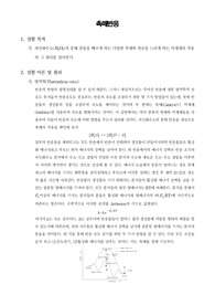 [일반화학실험]촉매반응