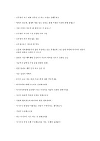 아시아나 승무원 면접 기출질문