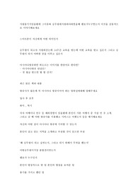 아시아나항공 승무원 면접질문자료