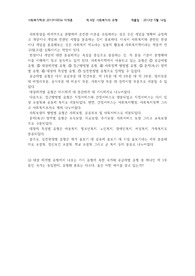 [사회복지개론] 8장 &#039;사회복지 유형&#039; 요약