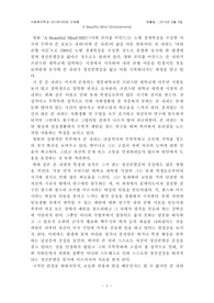 [심리학의 이해] 영화 &#039;뷰티풀 마인드&#039; 감상문