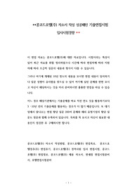 콩코드호텔(주) 자소서 작성 성공패턴 기출면접시험  입사시험경향
