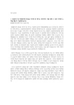2015 하반기 캠코(한국자산관리공사) 합격자소서