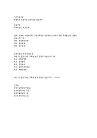 2016 상반기 근로복지공단 합격자소서(교육사항, 자격증 포함)