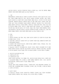 성인기에 나타나는 정신건강 측면에서의 특징을 조사하여 보고, 은퇴 후의 행복한 생활을 영위하기 위한 방안에 대해 정리한 보고서를 작성하시오