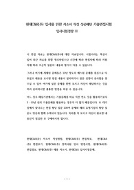 현대C&amp;R(주) 입사를 위한 자소서 작성 성공패턴 기출면접시험  입사시험경향