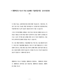 엠앤비(주) 자소서 작성 성공패턴 기출면접시험  입사시험경향