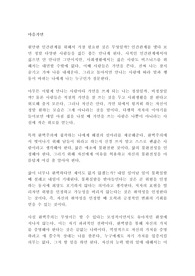 마음가면 브레네 브라운 독후감 감상문 서평