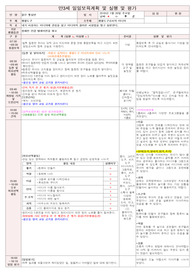 일일보육일지 2016년 맑은햇살1월20일수-완