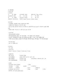 Spinal Stenosis, 척추관 협착증