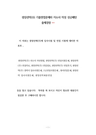 광양선박(주) 기출면접문제와 자소서 작성 성공패턴 출제경향