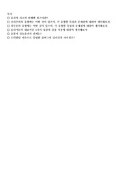 간호윤리 내용정리