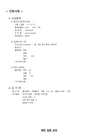 급성 편도염 아동간호학 케이스스터디 (Acute Tonsilitis)