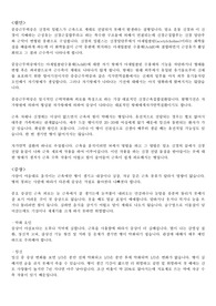 중증 근무력증 정리