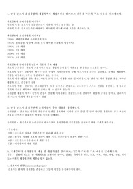 한국간호사 윤리강령 요약정리