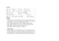 내과 실습 급성신우신염(APN) 문헌고찰, 간호과정
