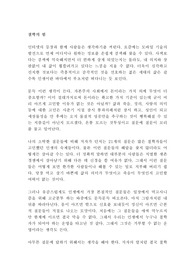 철학의 힘 김형철 독후감 감상문 서평!!!!!