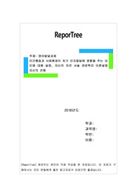 영유아프로그램개발 및 평가, 프로젝트 접근법, 상호작용적 교수법