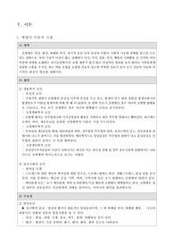 정신간호학 case study, 조현병, schizophrenia, 스키조