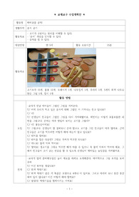 놀이지도 계획안