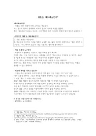 웹툰은 대중예술인가?