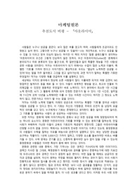 독후감 - 『아웃라이어』
