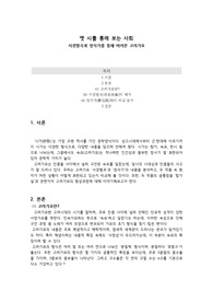 [옛 시를 통해 본 사회] - 서경별곡(西京別曲)과 정석가(鄭石歌)를 중심으로 바라본 고려 사회