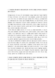 국제마케팅-코카콜라와 펩시의 시장진출 비교