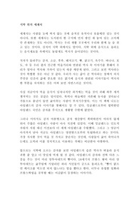 식탁 위의 세계사 이영숙 독후감 감상문 서평