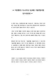 지알엠(주) 자소서작성 성공패턴 기출면접시험  입사시험경향