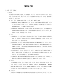 [일반생물학실험] 멸균법 관찰