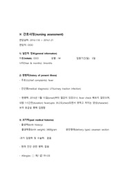 A+받은 아동간호학 요로감염 case study 입니다. 문헌고찰부터 신생아에 대한 구체적인 성장발달사정나와있습니다.진단은 고체온,피부손상위험성,불안입니다