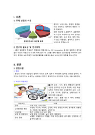 간호관리학 간호과정