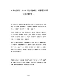 국순당(주)  자소서 작성성공패턴  기출면접시험  입사시험경향
