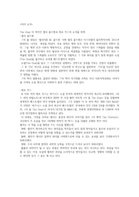 The Goal 독후감