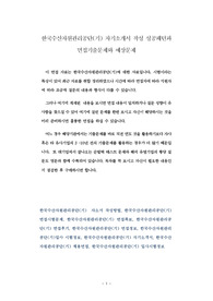 한국수산자원관리공단(기) 자기소개서 작성 성공패턴과 면접기출문제와 예상문제