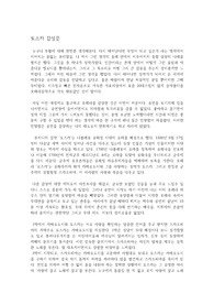 &lt;토스카&gt; 오페라 감상문