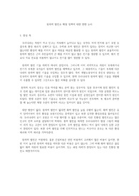원자력 발전소  확장 정책에 대한 찬/반 논리