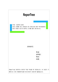 다음 사례를 읽고 A아동과 A의 어머니에 대한 복지방법에는 어떤 것들이 있는지 법적인 근거를 들어 제시하시오.