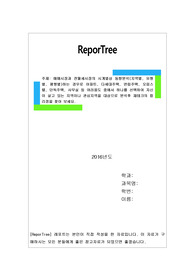 자신이 살고 있는 지역이나 관심지역을 대상으로 분석후 재테크의 합리점을 찾아 보세요.