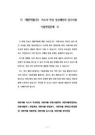 대한약품(주) 자소서 작성 성공패턴과 입사시험 기출면접문제