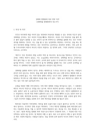 성매매 합법화에 대한 찬성/반대 의견